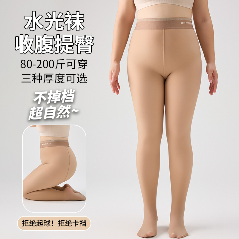 胖mm光腿神器女春秋薄款200斤
