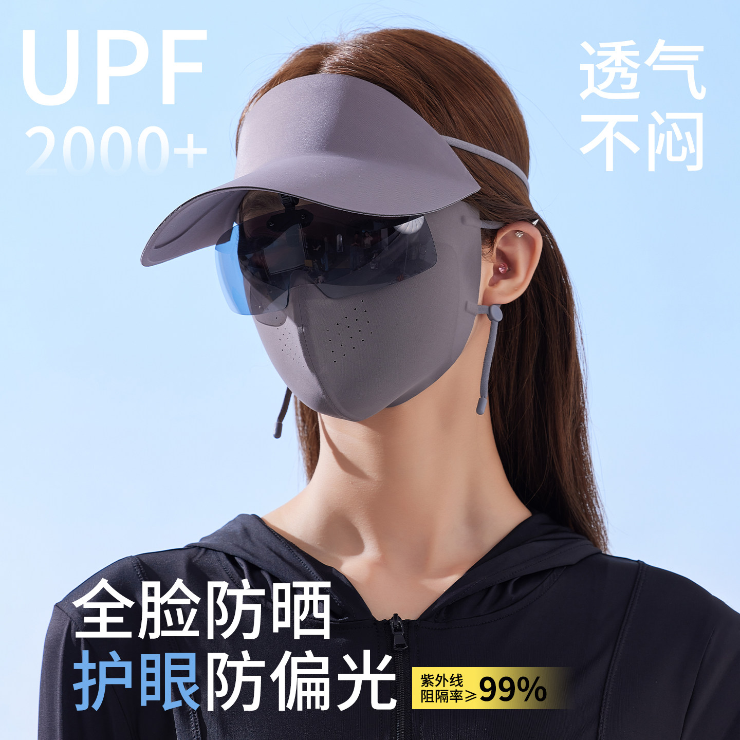 自带墨镜全脸防晒面罩女帽子一体