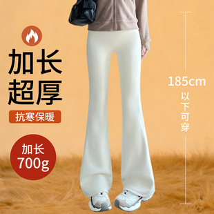 羊绒加长白色微喇裤女2025新款加绒加厚高个子休闲瑜伽喇叭裤高腰