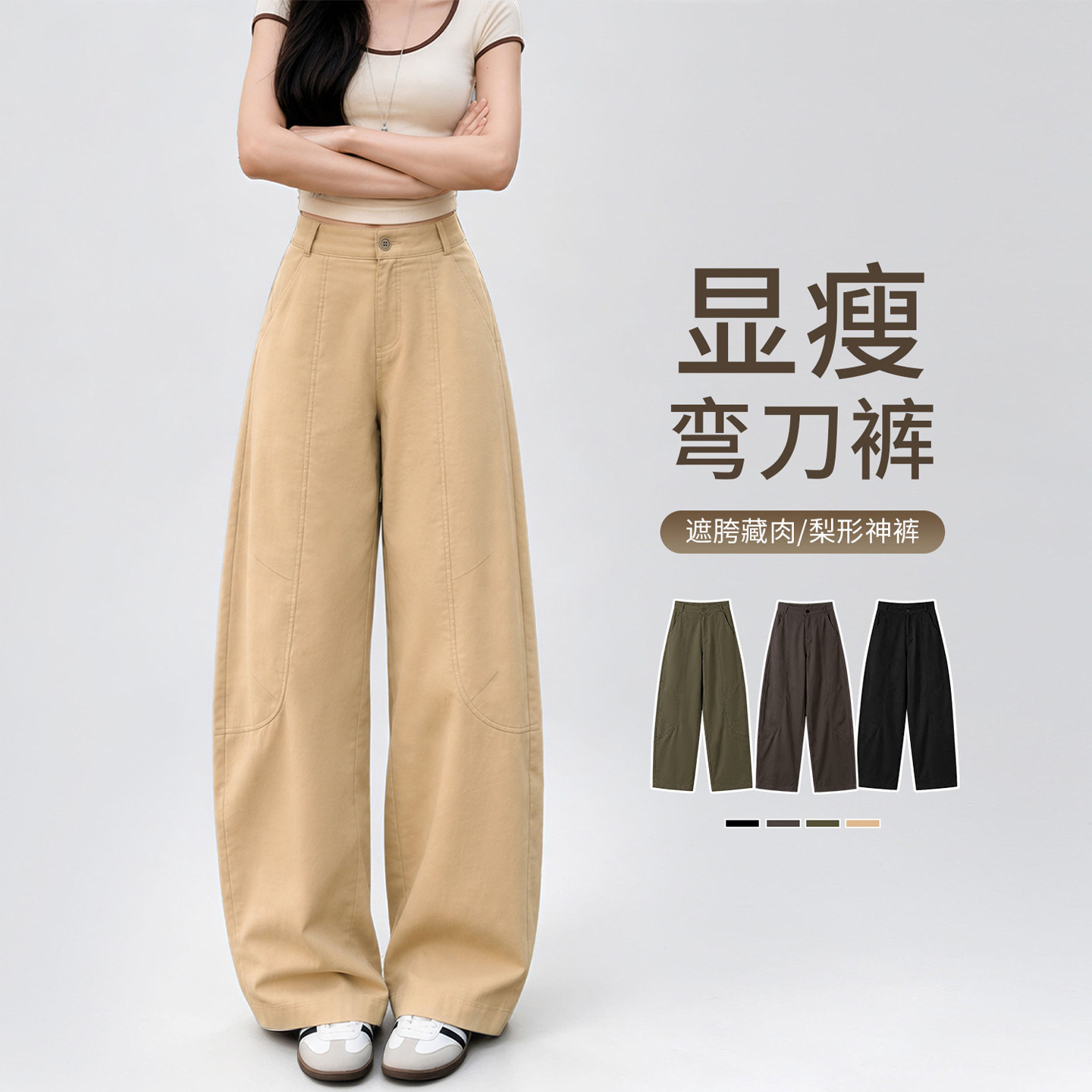 卡其色弯刀裤女2026新款小个子