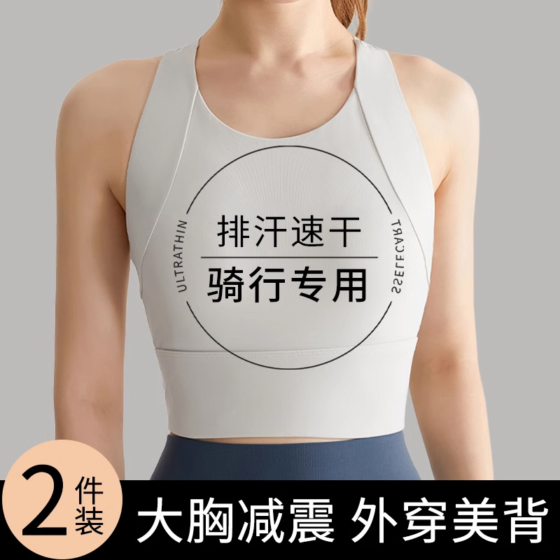 带胸垫可外穿美背心式薄款防震防下垂专业跑步骑行速干运动内衣女