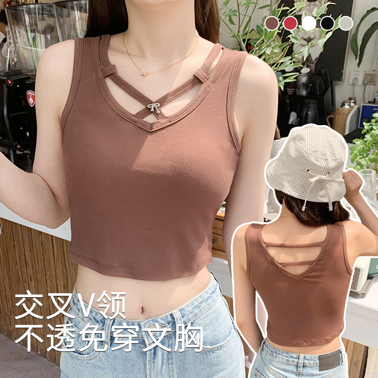 交叉V领吊带背心女2026新款内搭可外穿带胸垫美背打底上衣无袖夏