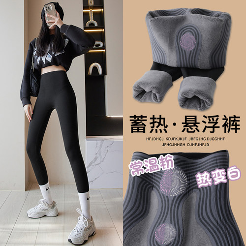 帕兰诱惑温变鲨鱼裤女外穿秋冬