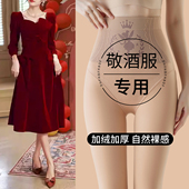 水光袜结婚专用打底裤 敬酒服光腿神器女秋冬季 加绒裸感2026新款