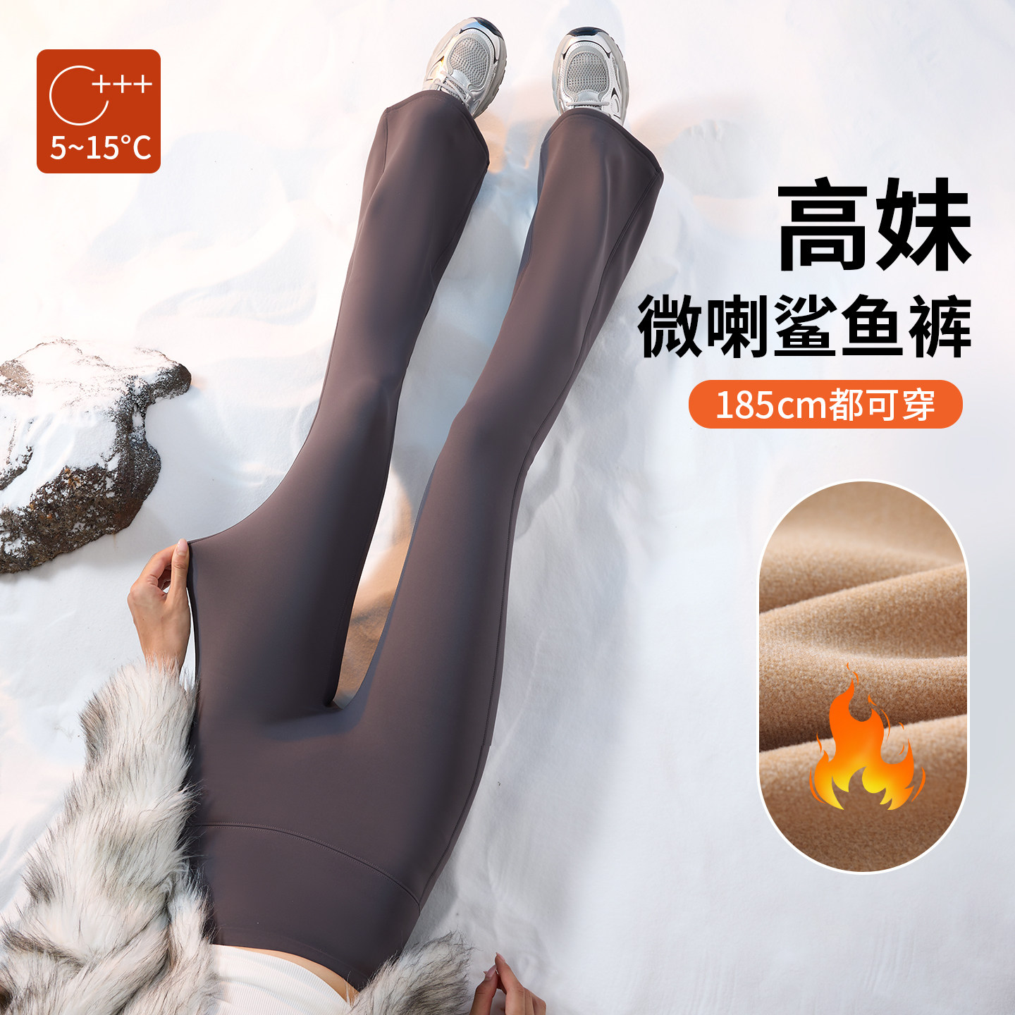 高个子微喇瑜伽裤女秋冬