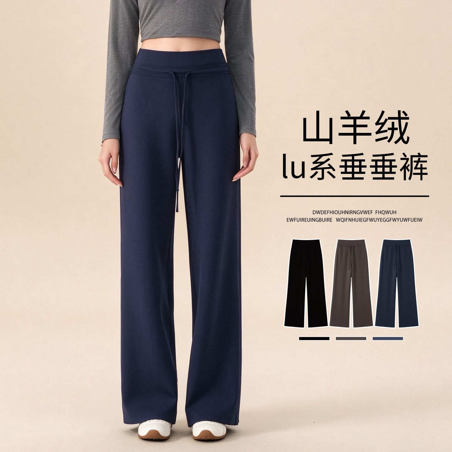 藏青色山羊绒阔腿裤女加绒加厚