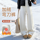 女2026新款 冬季 小个子白色糯米裤 加绒弯刀裤 加厚直筒阔腿裤 保暖