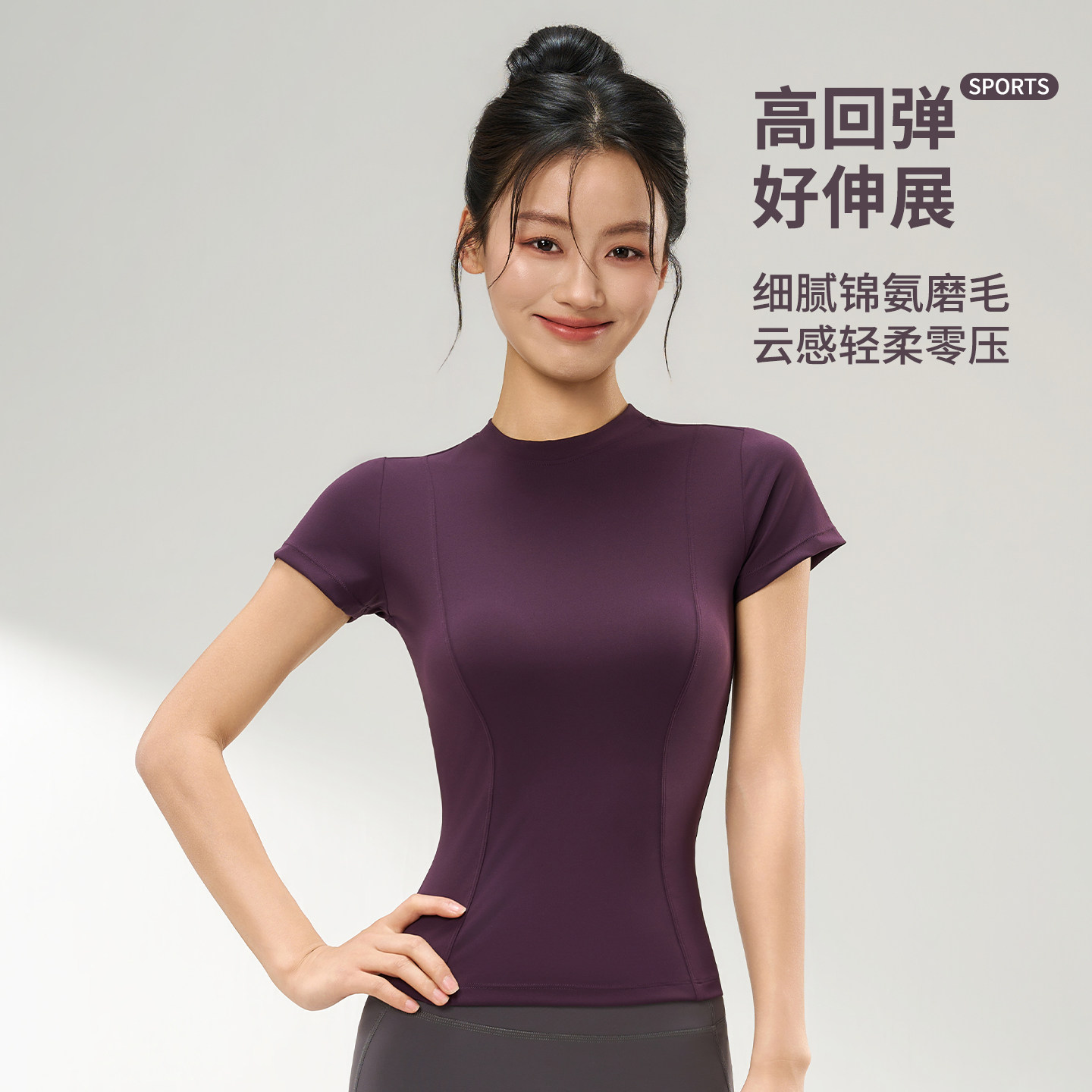 紫色圆领t恤女夏季薄款