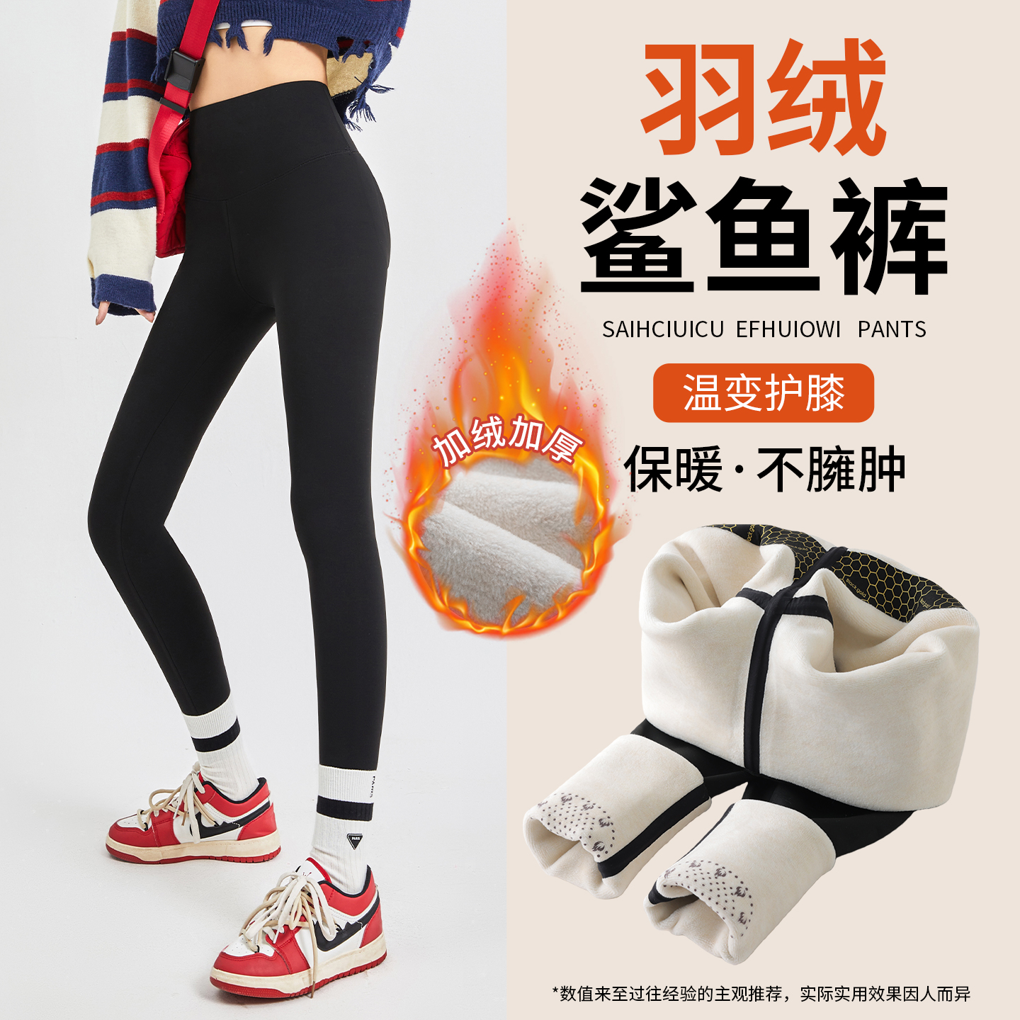 羽绒蚕丝鲨鱼裤女外穿加绒