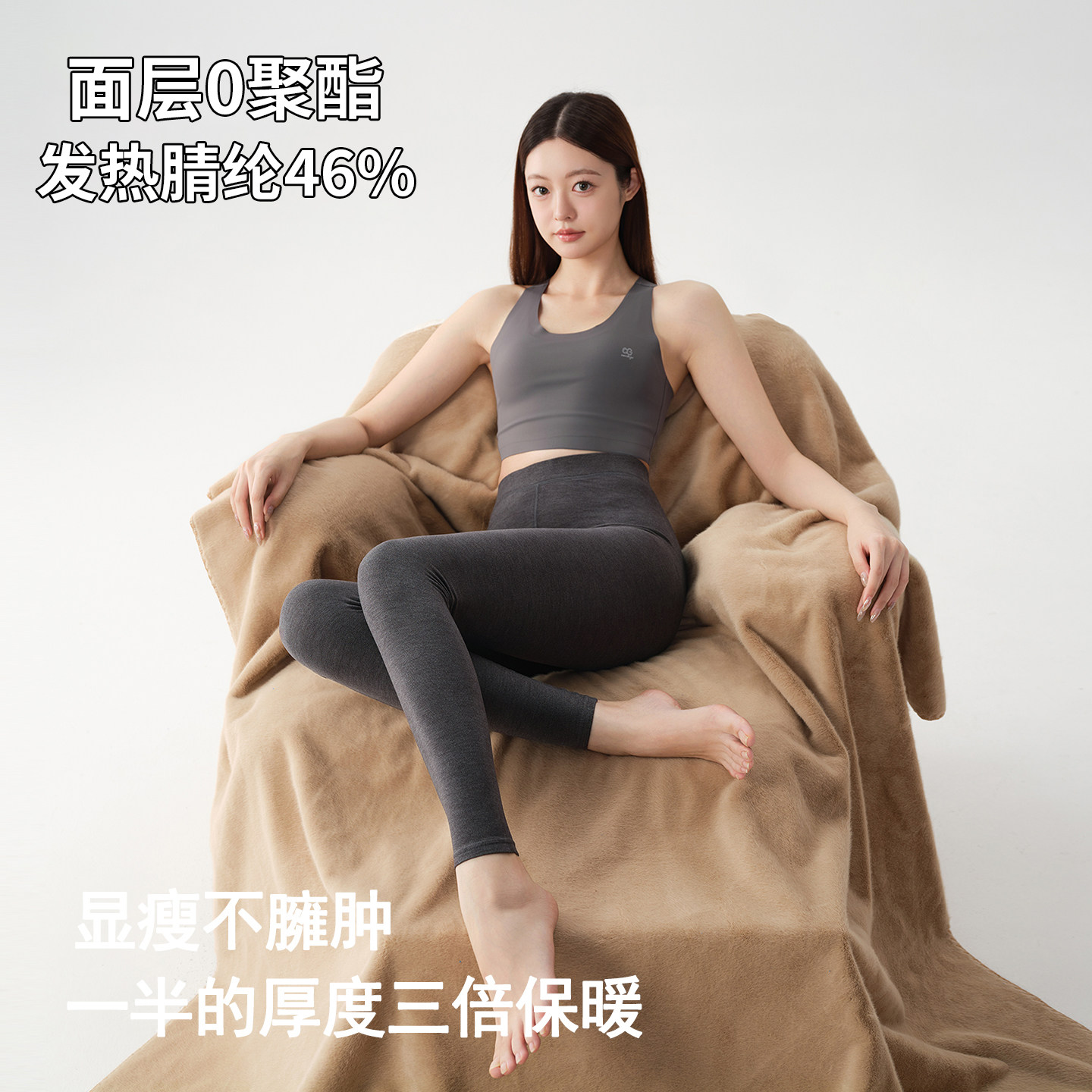 发热腈纶打底裤女内穿2026新款