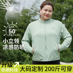 蕾丝立领大码防晒衣胖mm2026新款夏季薄防紫外线宽松型加大外套女
