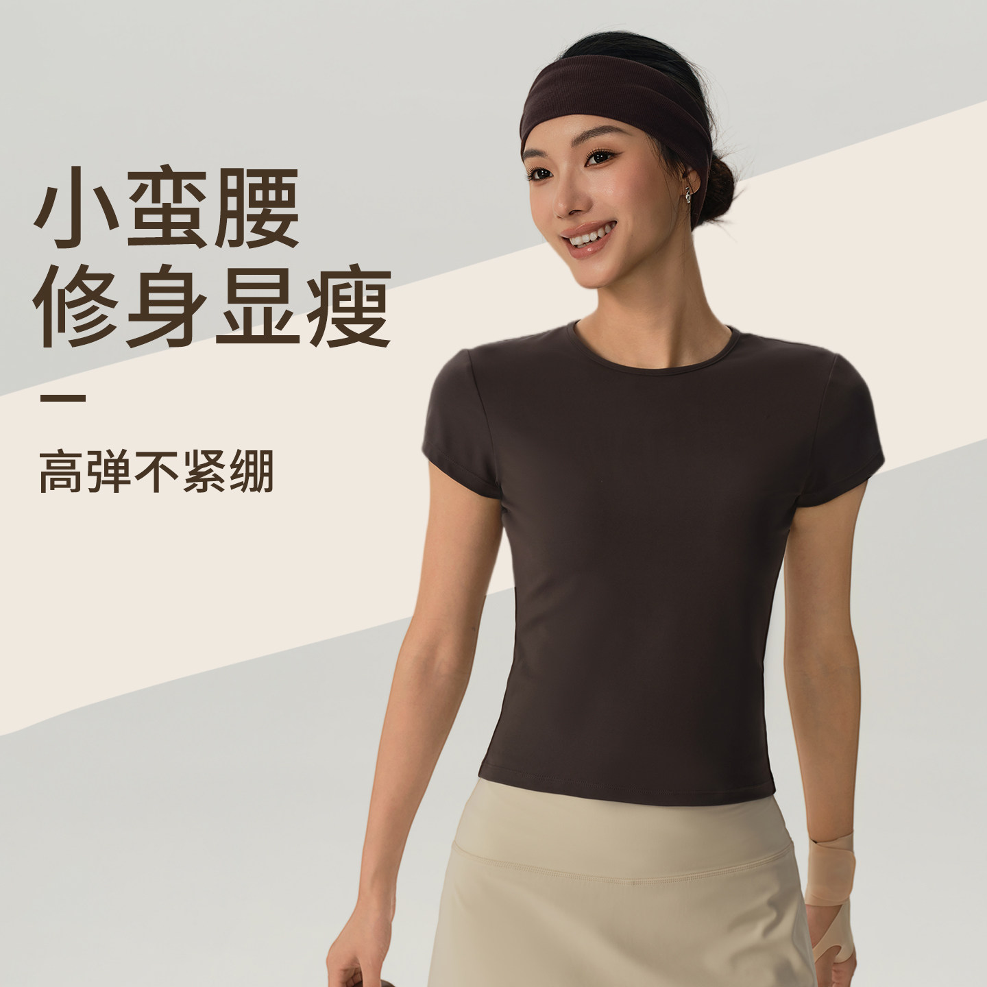 运动正肩短袖女夏薄款裸感修身