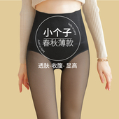 打底裤 女150cm外穿春秋冬黑丝袜小个子光腿加绒裸感神器透肤薄款