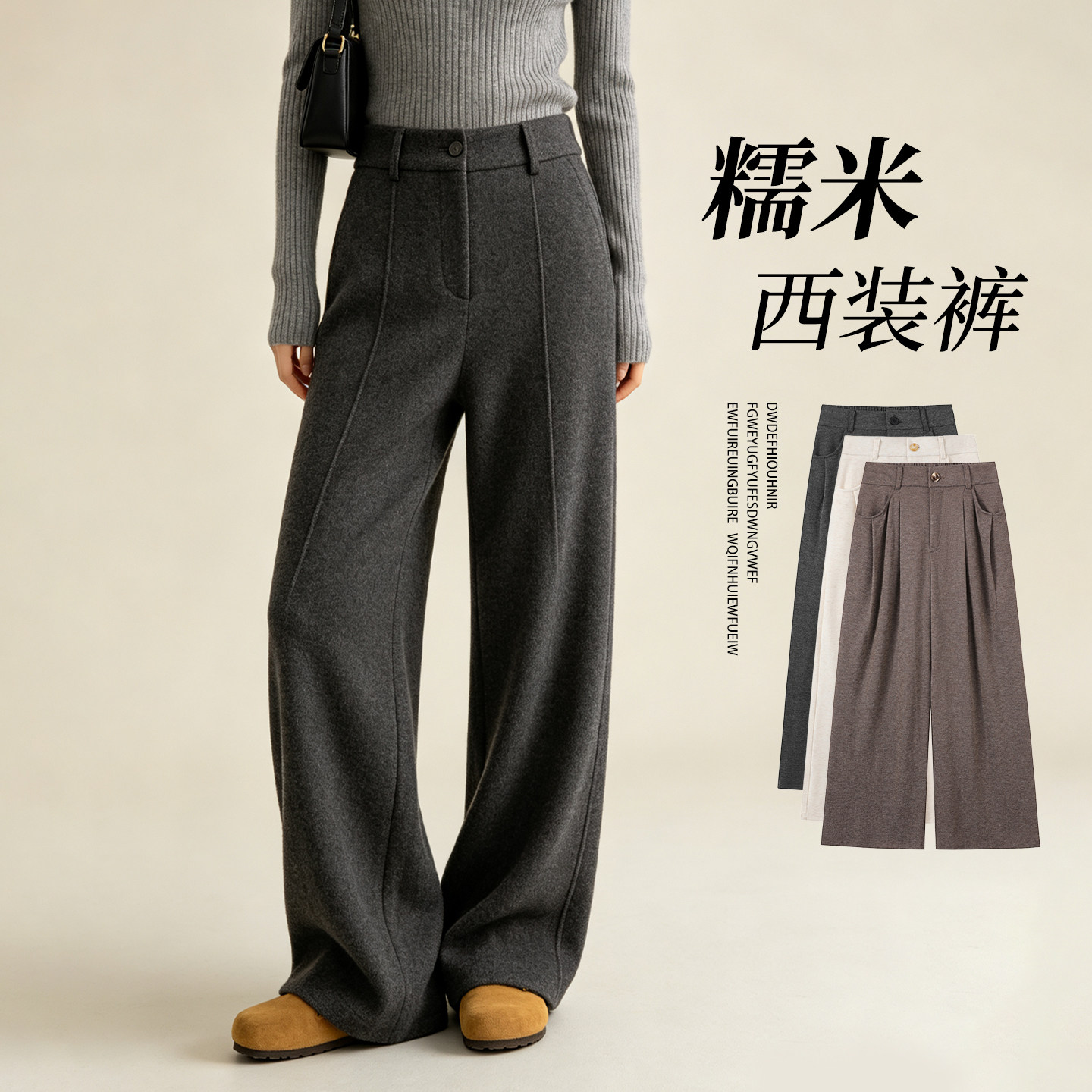 灰色西装糯米裤女2026新款