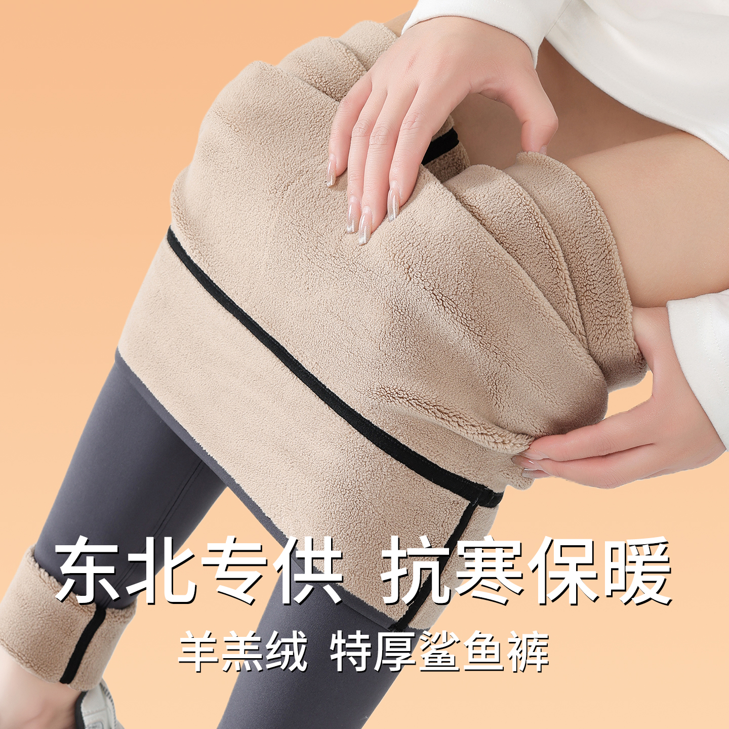 800克加绒鲨鱼裤女外穿冬季