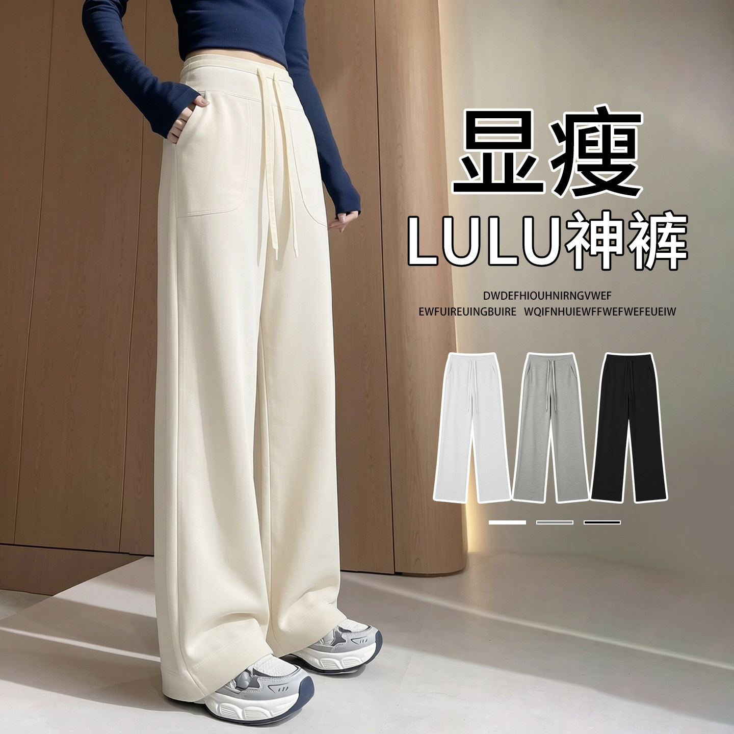白色阔腿裤女高腰垂感宽松