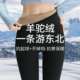 冬季 东北鲨鱼裤 打底瑜伽裤 羊羔绒保暖棉裤 女外穿加绒加厚2026新款