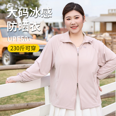 大码2026新款防晒衣女薄款