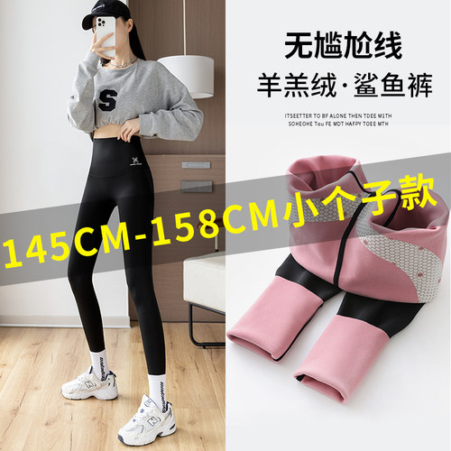 帕兰诱惑小个子鲨鱼裤女秋冬加绒