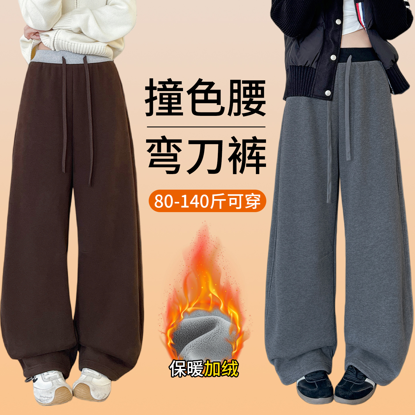 撞色腰灰色弯刀裤女2025新款