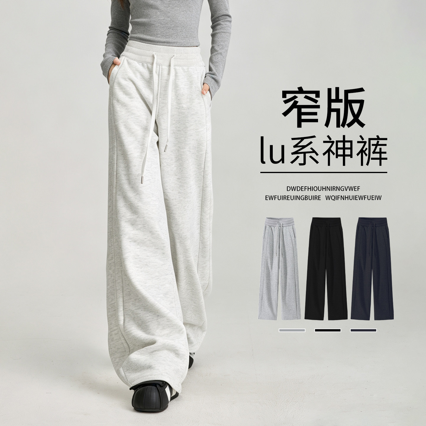 灰色运动裤女2026新款秋季
