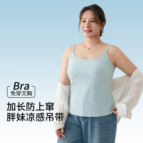 蓝色大码冰丝吊带背心女
