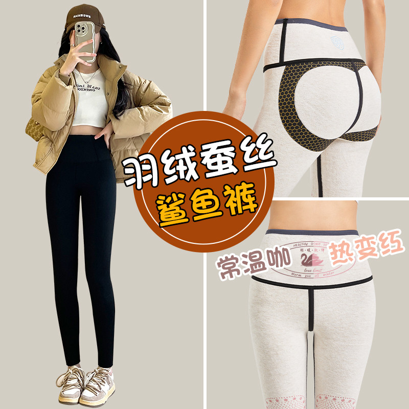 羽绒鲨鱼裤女外穿秋冬款加绒加厚棉裤高腰蚕丝保暖打底瑜伽裤大码
