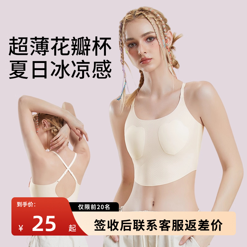 束胸内衣女大胸显小运动防震无痕夏季薄款防下垂凉感显平大码美背