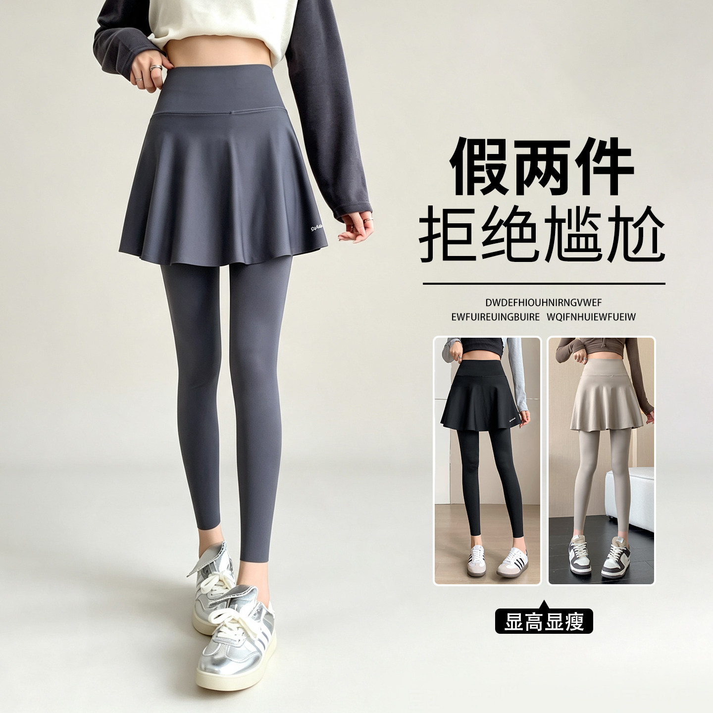 假两件瑜伽裤女外穿2026新款