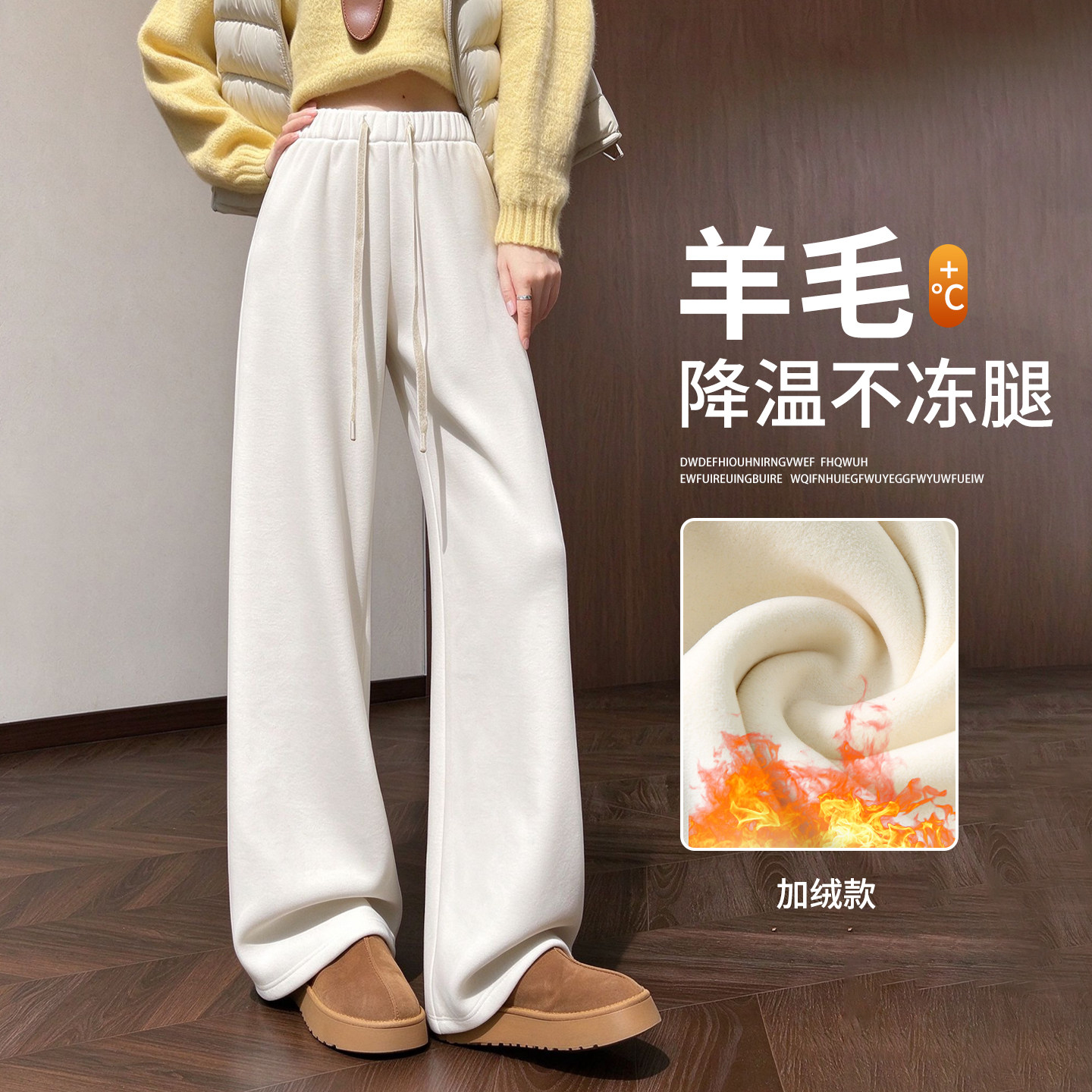 羊毛糯米裤女垂坠感软糯2026新款