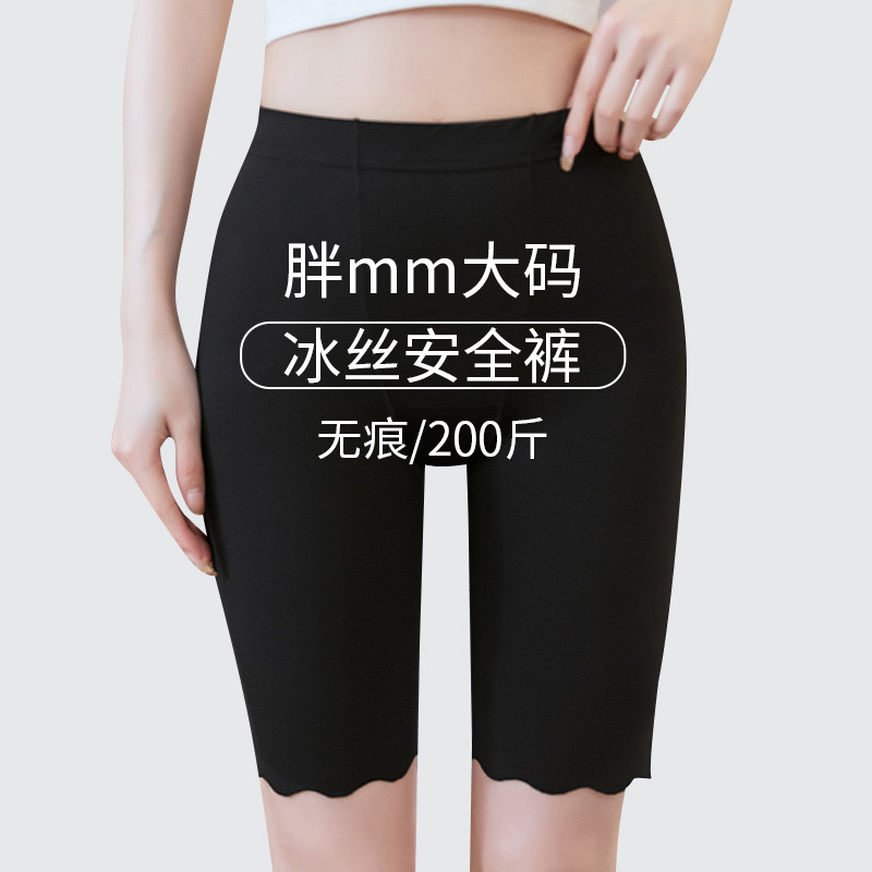 大码安全裤女防走光200斤夏季薄款胖mm收腹提臀塑身打底五分短裤