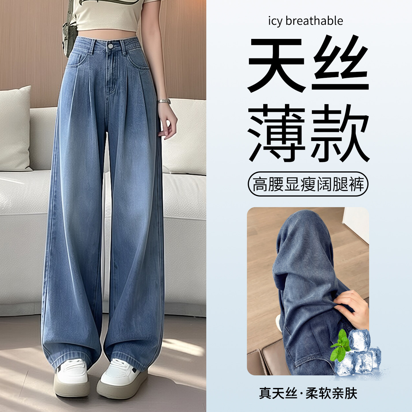 莱塞尔天丝牛仔裤女夏薄款小个子2026新款直筒宽松冰丝阔腿裤高腰