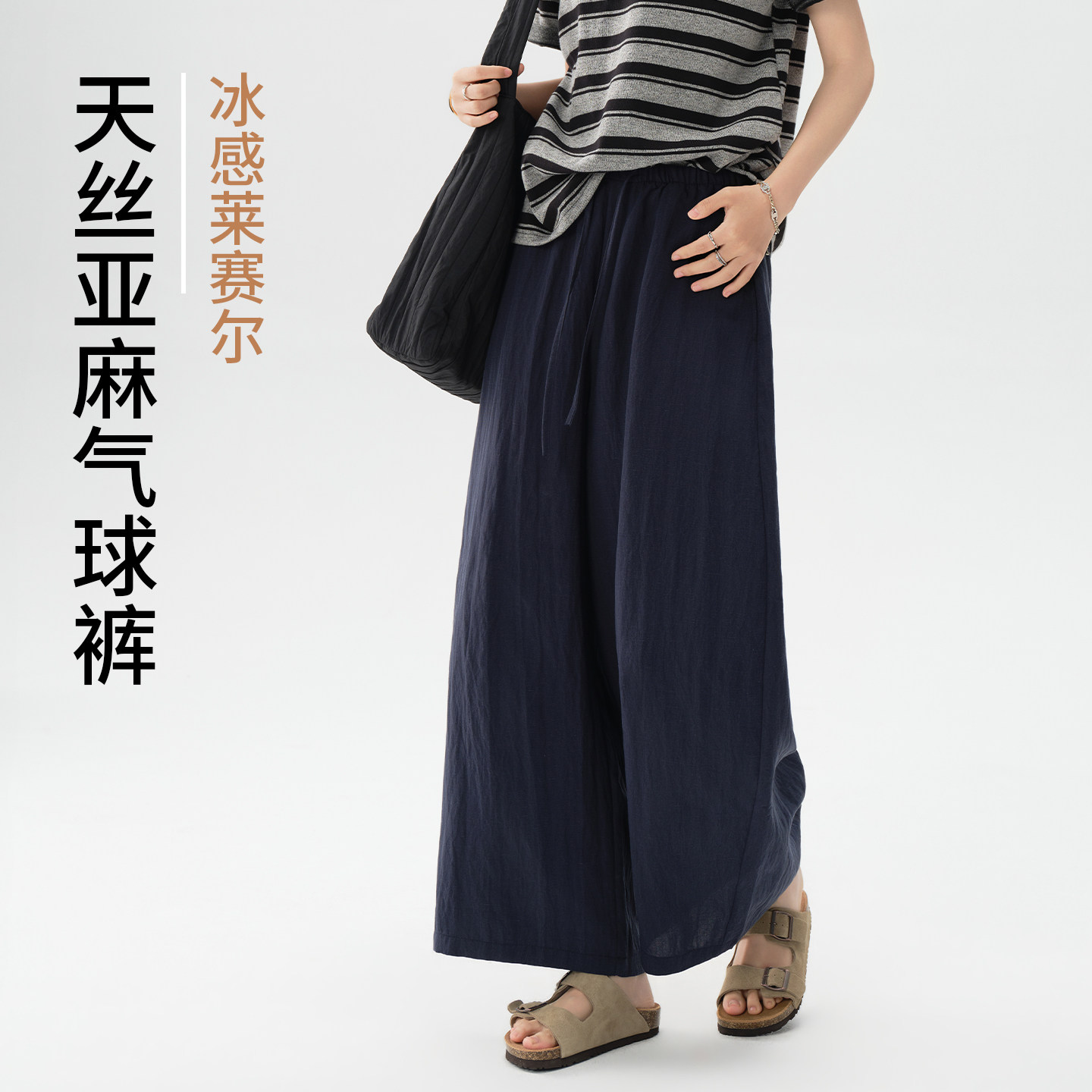 天丝藏青色九分气球裤女夏季薄款小个子宽松亚麻阔腿裤直筒裤子