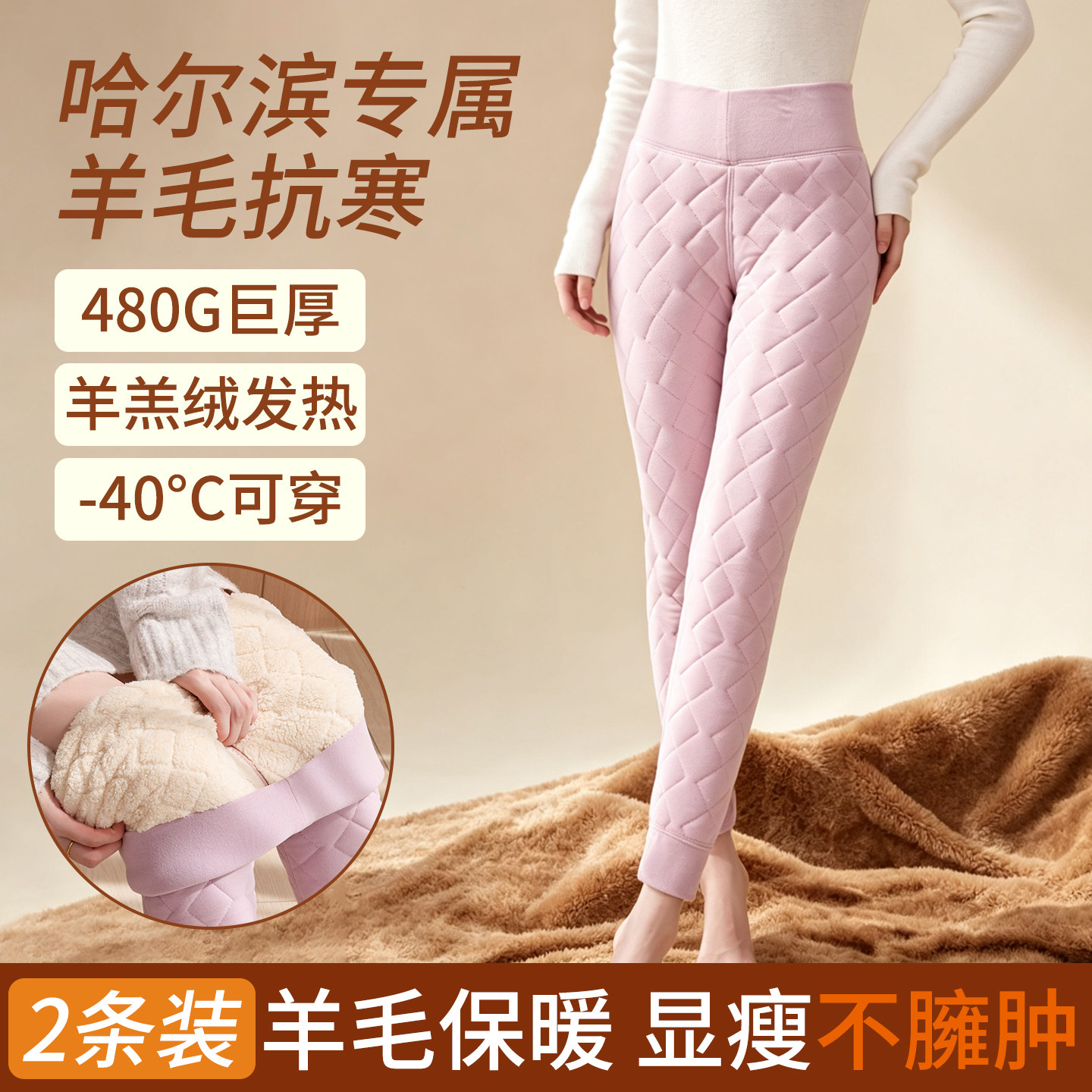 100%羊毛打底裤女内穿秋冬加绒加厚保暖棉裤羊羔绒秋裤东北抗寒