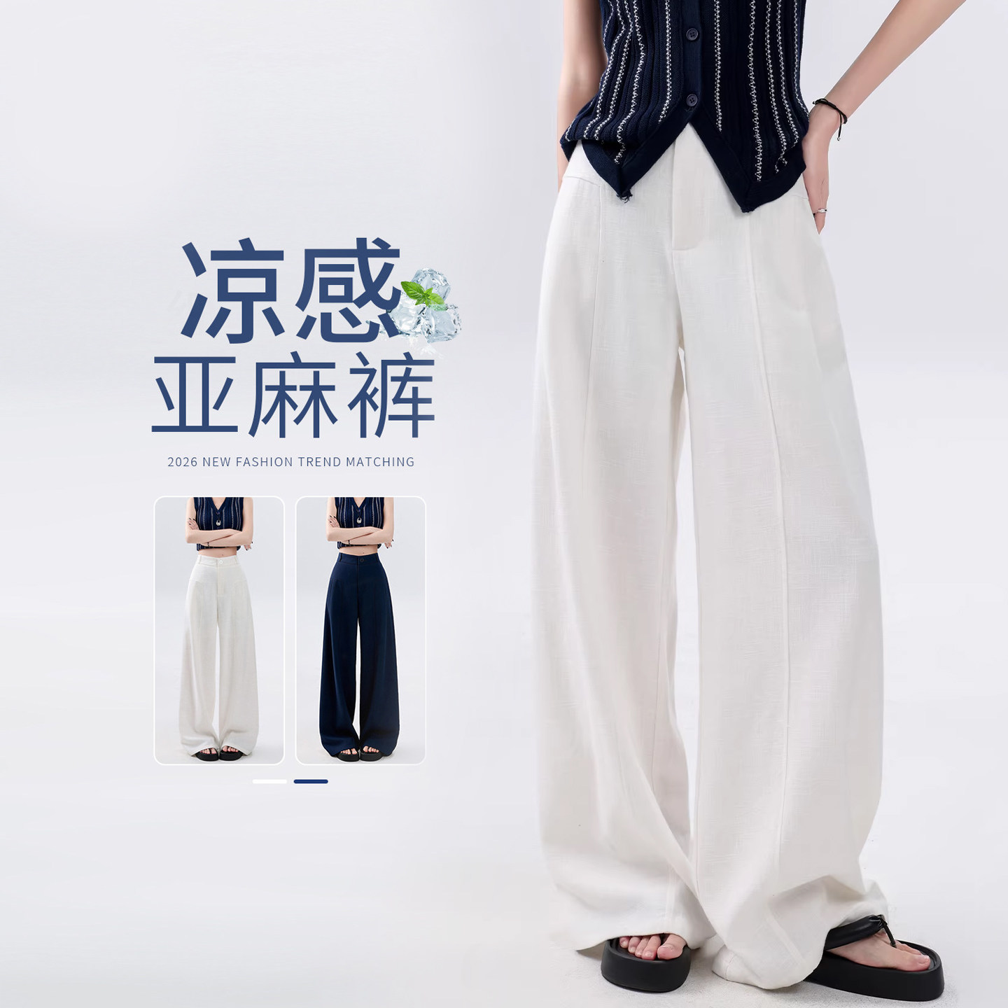 防晒天丝亚麻阔腿裤女2026年新款直筒垂坠感慵懒老钱风棉麻裤子