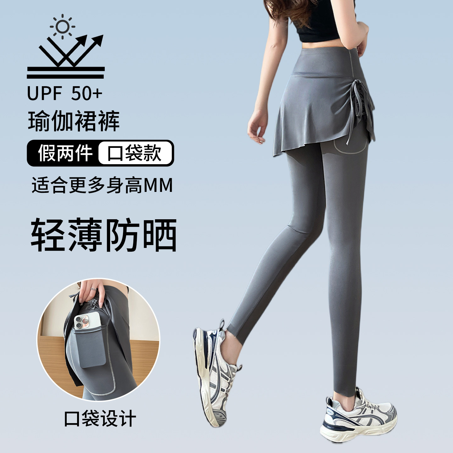 遮挡裙瑜伽裤女外穿夏薄款