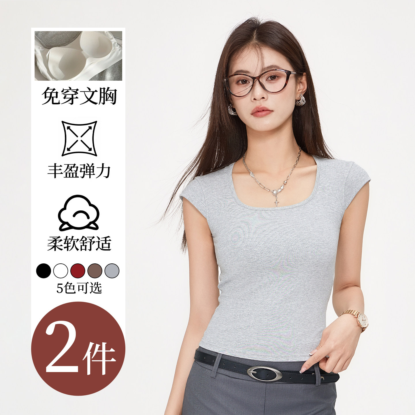 灰色t恤女上衣带胸垫夏季薄款外穿2026新款方领修身正肩短袖显瘦