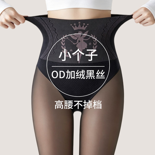 小个子黑透肤光腿神器女春秋