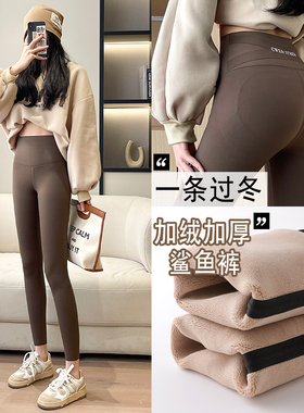 加绒鲨鱼皮裤女款外穿2025新款沙鱼打底裤春秋冬季加厚保暖鱼鲨裤