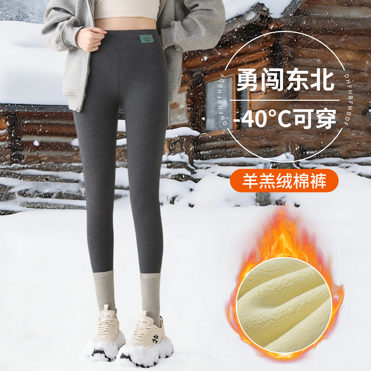 新疆棉打底裤女冬季外穿加绒加厚高腰保暖羊羔绒棉裤秋裤大码东北