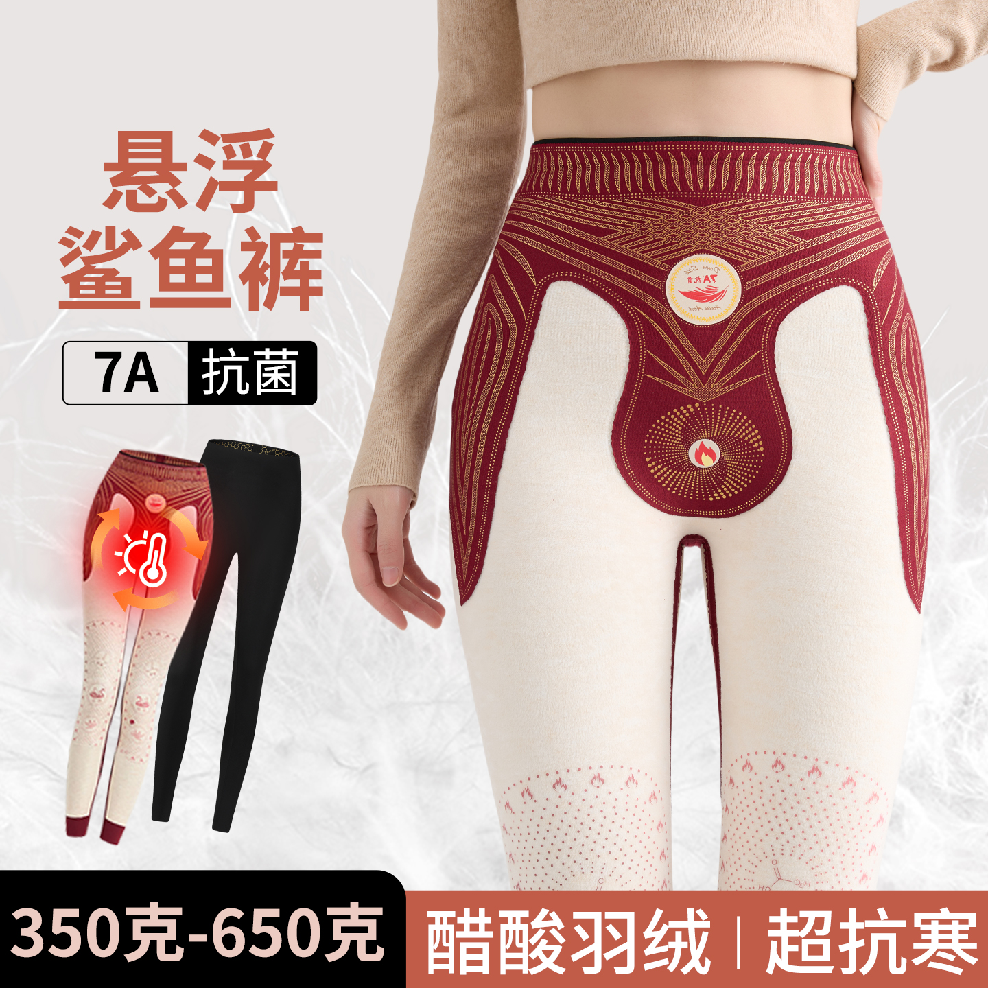 7A羽绒鲨鱼裤女外穿加绒