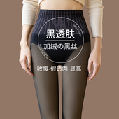 假透肉打底裤 女秋冬外穿加绒加厚水光袜黑色光腿裸感神器一体黑丝