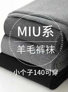 小个子羊毛连裤袜加绒加厚秋冬季灰色打底裤女可外穿高腰保暖显瘦