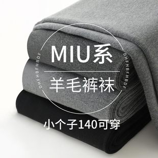 小个子羊毛连裤袜加绒加厚秋冬季灰色打底裤女可外穿高腰保暖显瘦
