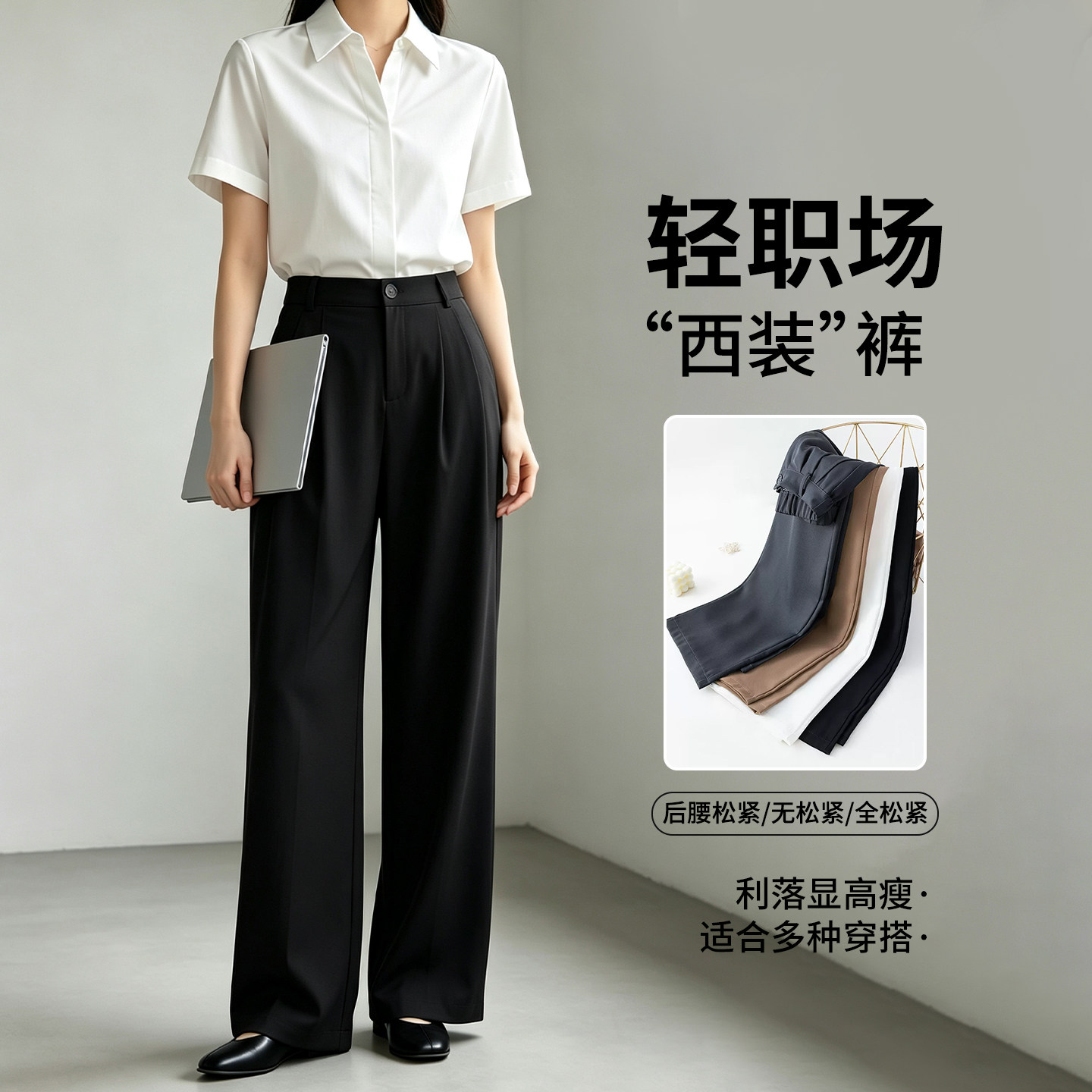 职业西装裤女夏薄款上班通勤