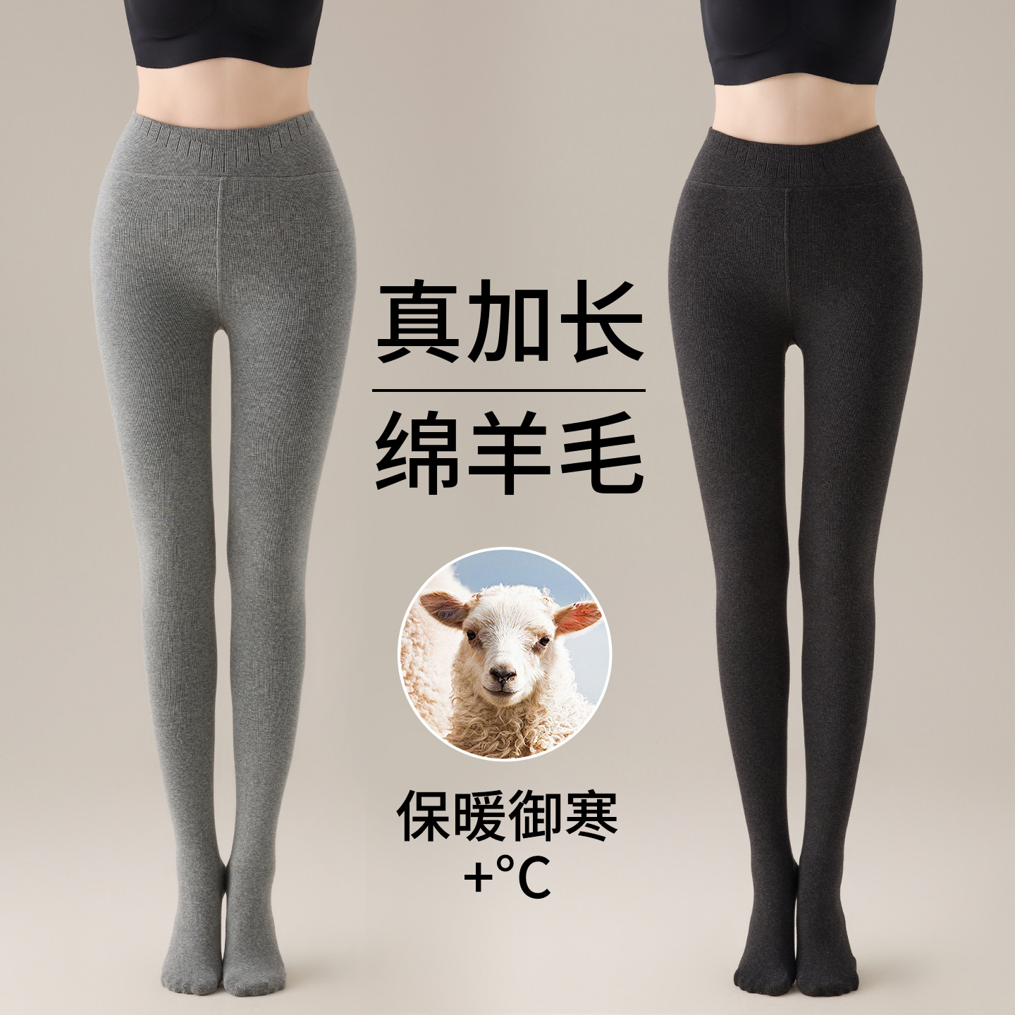 加长羊毛打底裤女外穿秋冬季