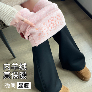 适合小个子加绒加厚高腰显瘦秋冬瑜伽喇叭裤 羊绒微喇裤 女2025新款