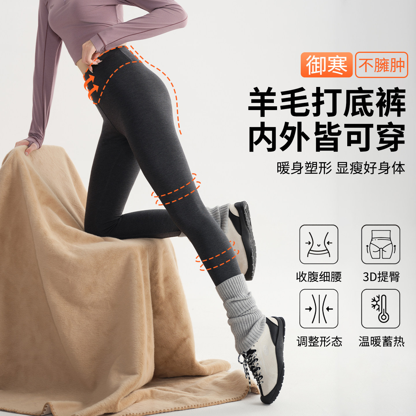 羊毛打底裤女外穿2026新款秋冬