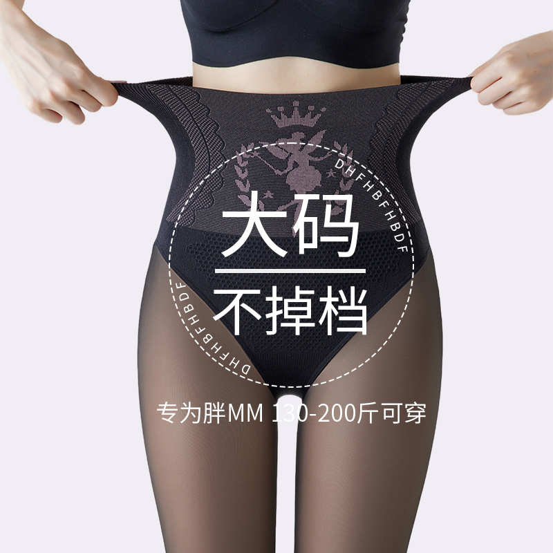 大码黑透肤打底裤女春秋