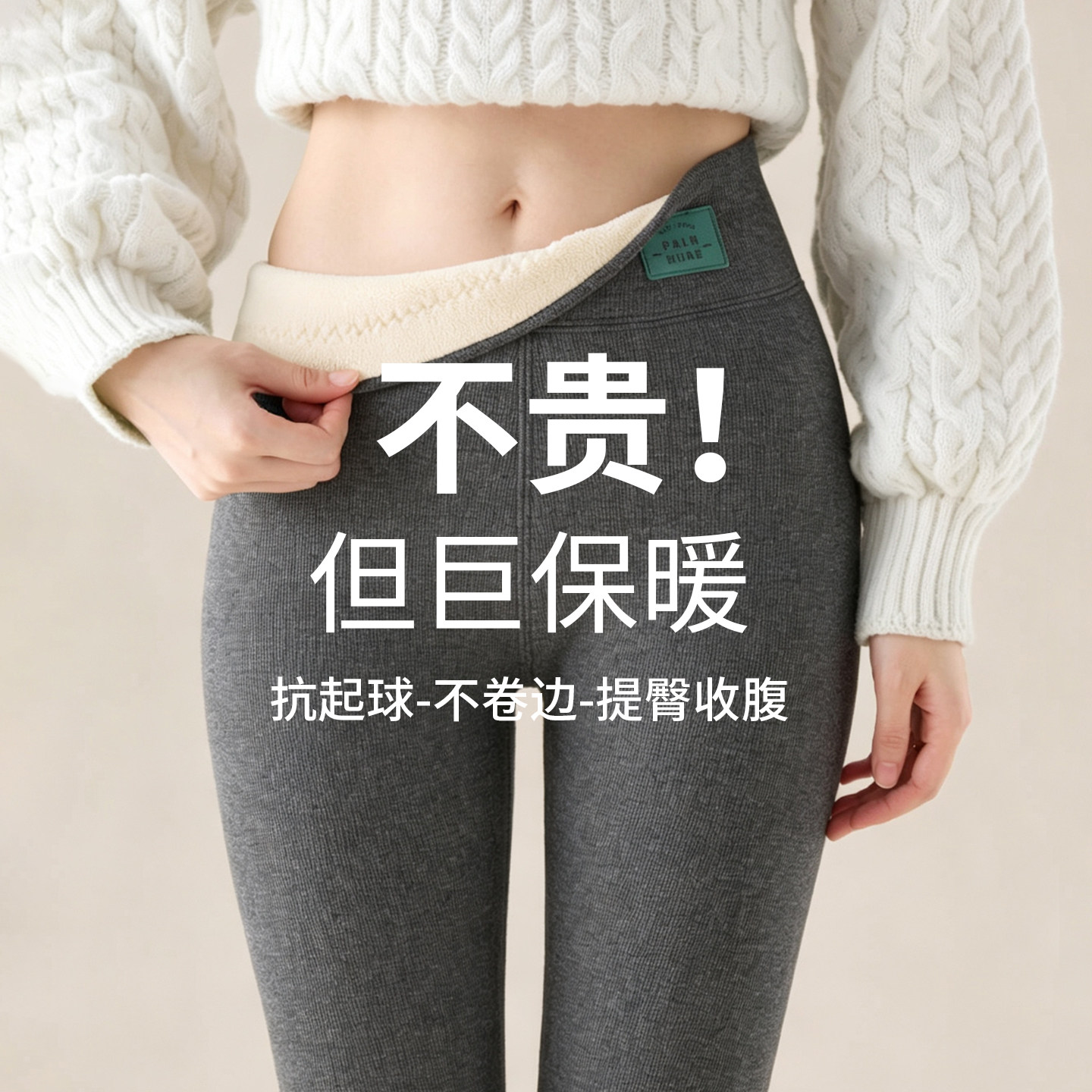 打底裤女外穿秋冬加绒加厚